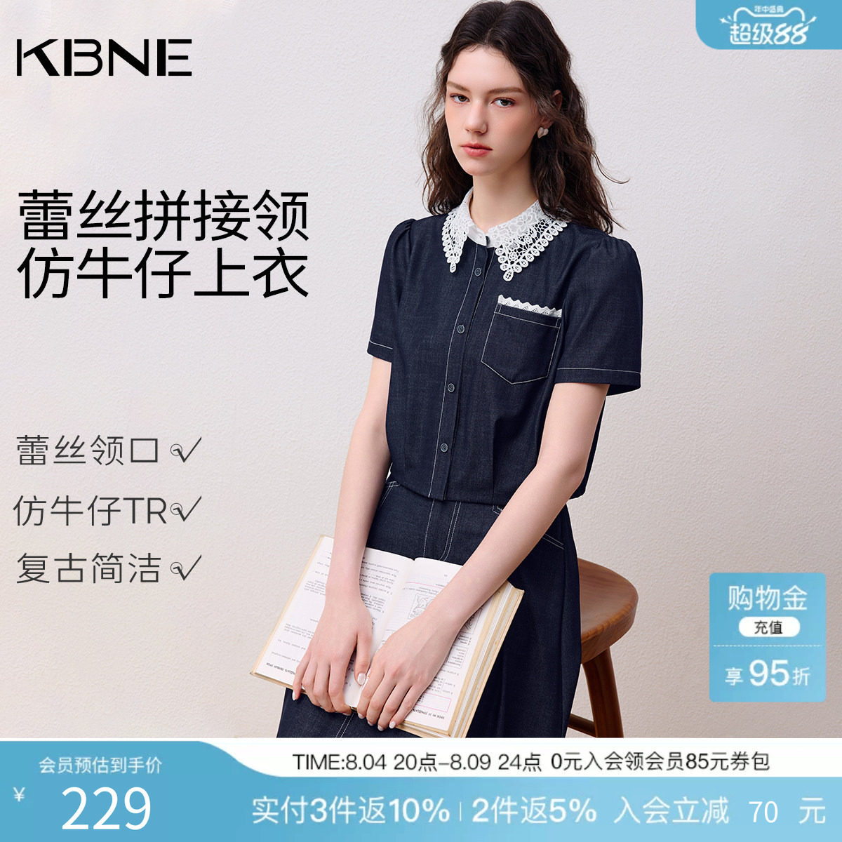KBNE法式蕾丝拼接仿牛仔泡泡袖衬衫女2026夏季新款娃娃领短袖衬衣