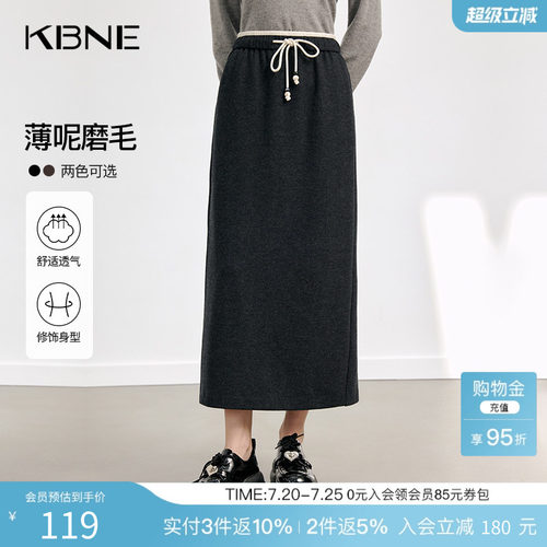 KBNE灰色磨毛半身裙羊毛包臀裙2025秋冬新款长裙小个子A字裙半裙