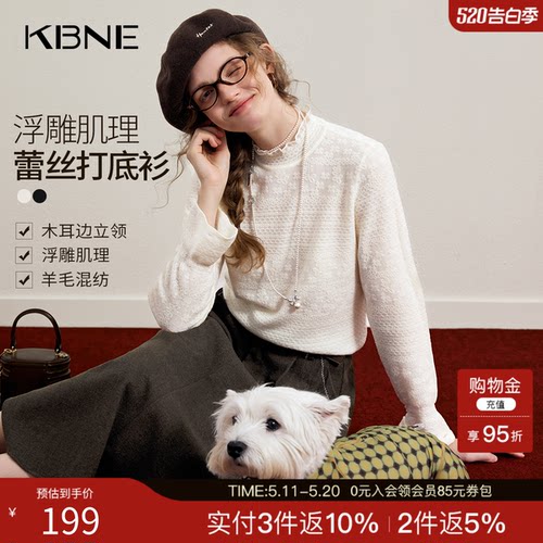 [博主同款]KBNE法式木耳边针织衫女2026春新款蕾丝打底衫内搭上衣