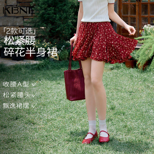【廖廖粉丝专属】KBNE复古小个子碎花半身裙