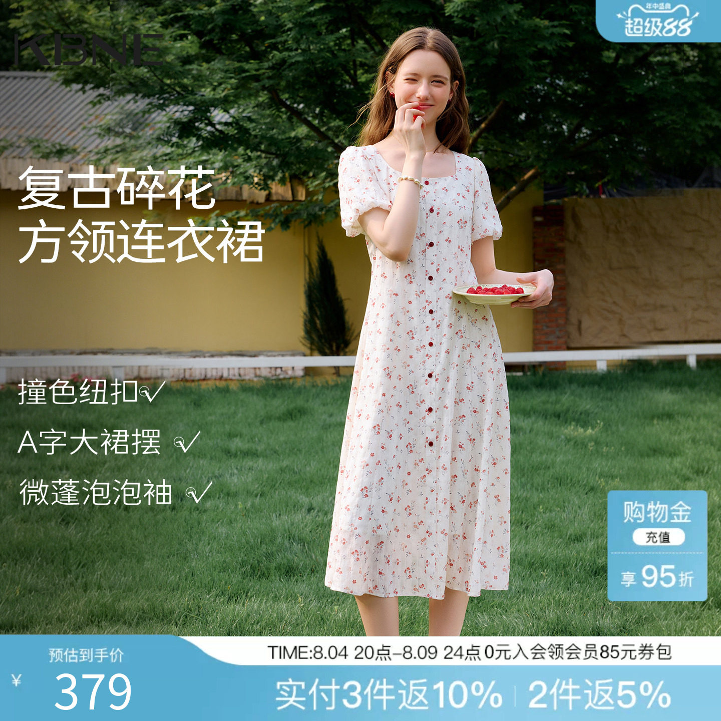 KBNE法式复古碎花连衣裙女2026夏季新款洋气泡泡袖a字收腰长裙子