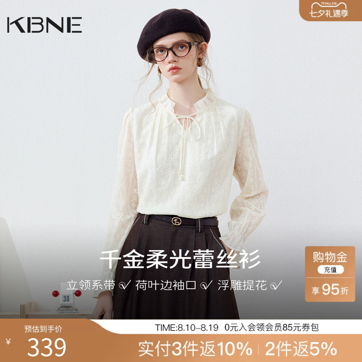 KBNE【千金柔光】法式复古立领提花蕾丝衬衫女2026秋新款小衫上衣