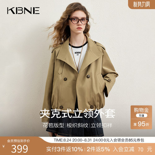 KBNE宽松短款卡其色风衣女2026春季新款小个子翻领外套女花苞上衣