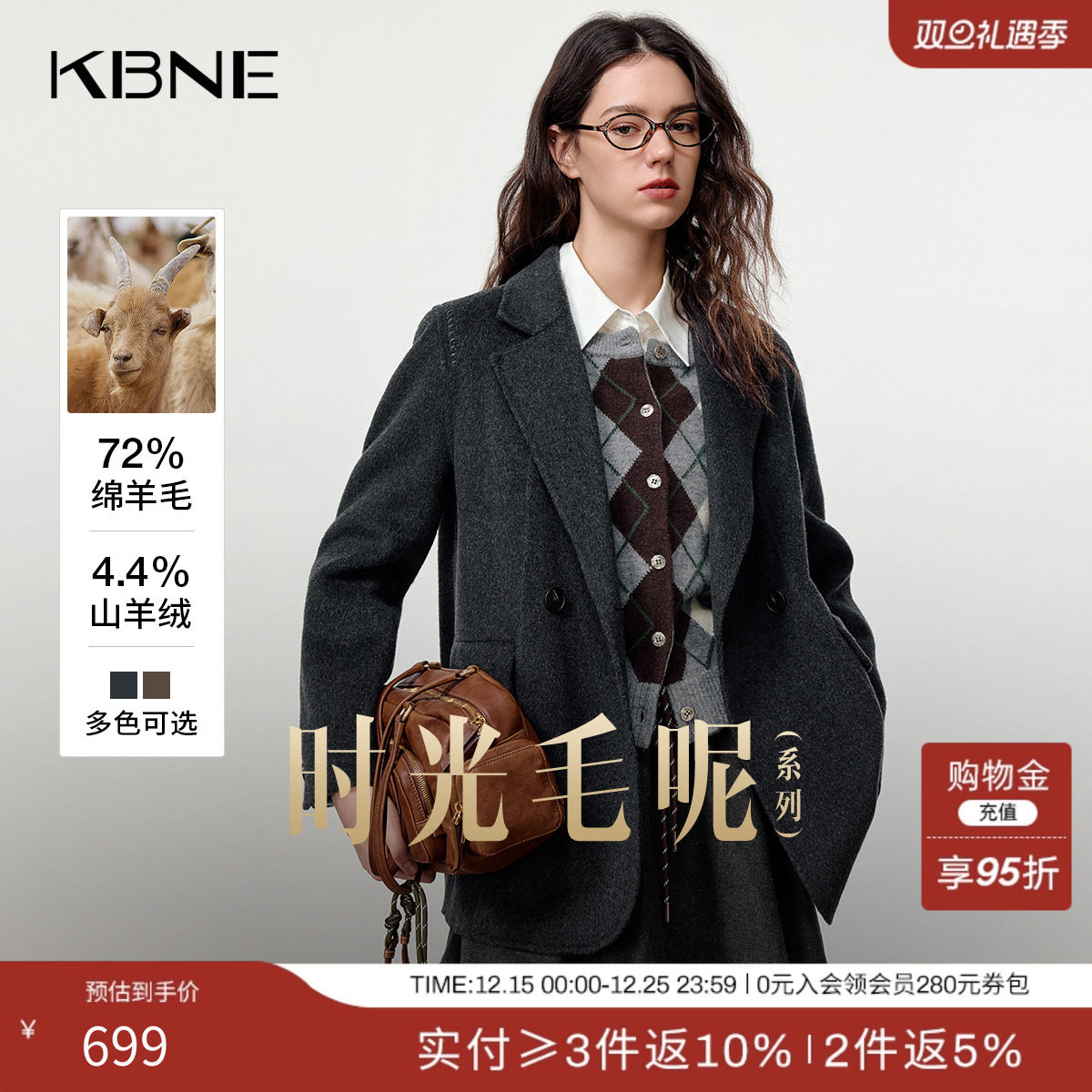 KBNE高智通勤翻领毛呢西装外套女2025冬季新款灰色气质双面呢大衣