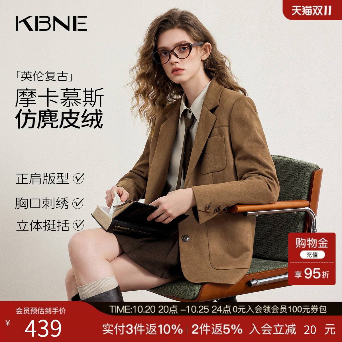KBNE英伦复古仿麂皮绒西装外套女2026春季新款咖啡色休闲西服上衣