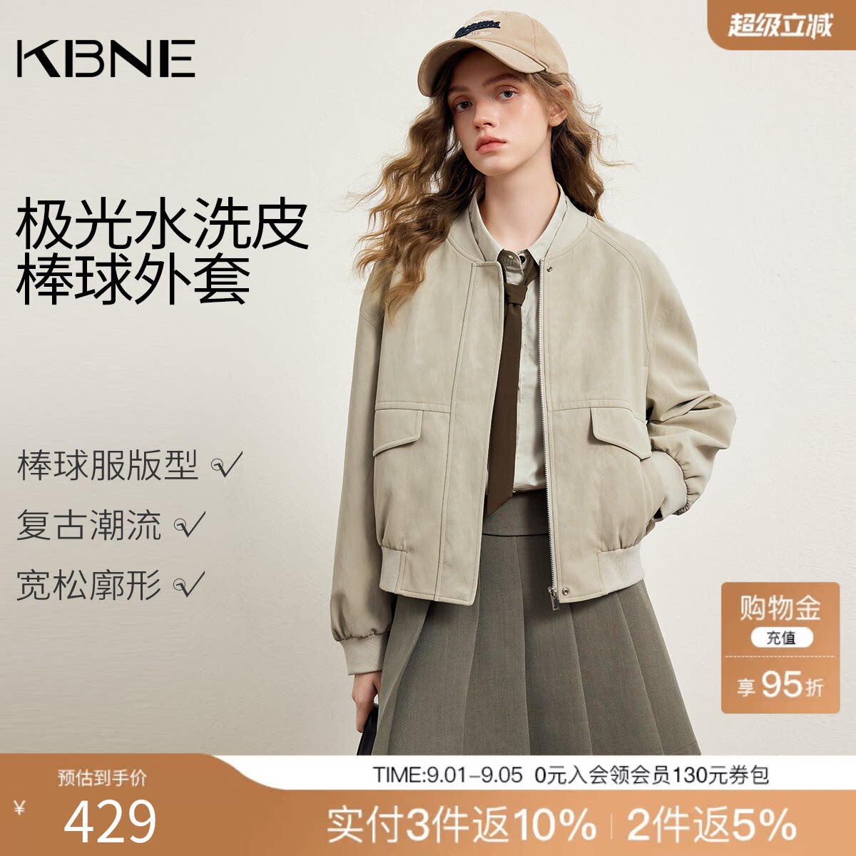KBNE卡其色宽松短款罗纹领皮衣外套女2026春季新款棒球服显瘦夹克
