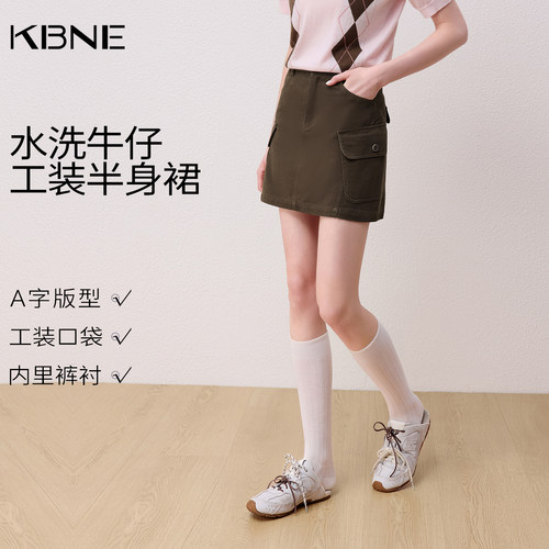 【廖廖粉丝专属】KBNE咖色高腰牛仔短裙
