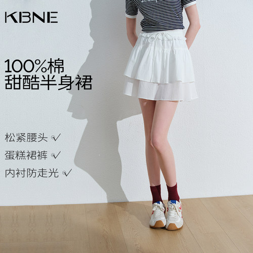 【廖廖粉丝专属】KBNE抽绳松紧腰荷叶边白色半身裙
