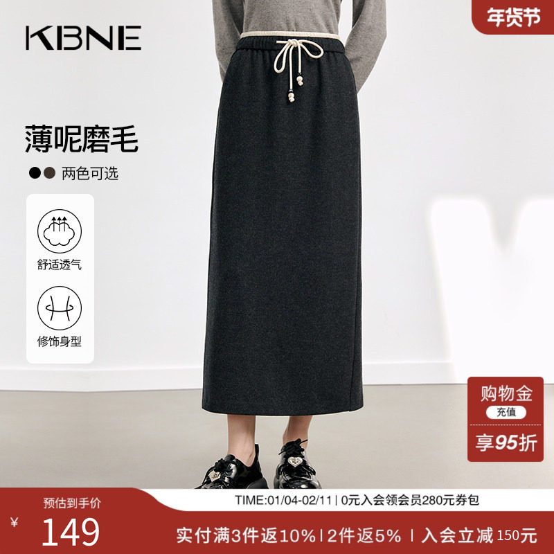 KBNE灰色磨毛半身裙羊毛包臀裙2025秋冬新款长裙小个子A字裙半裙,女装/女士精品,半身裙,淘宝优惠券,粉丝福利购,淘宝优惠卷