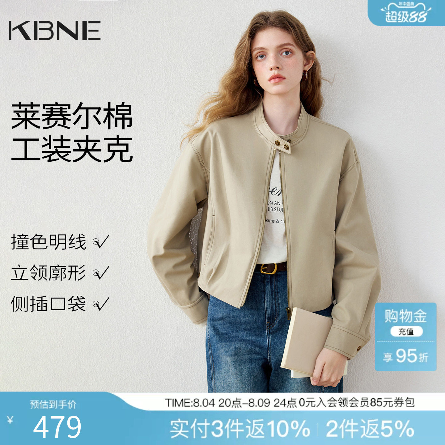 KBNE宽松复古卡其色长袖立领外套女2026秋季新款休闲夹克工装上衣