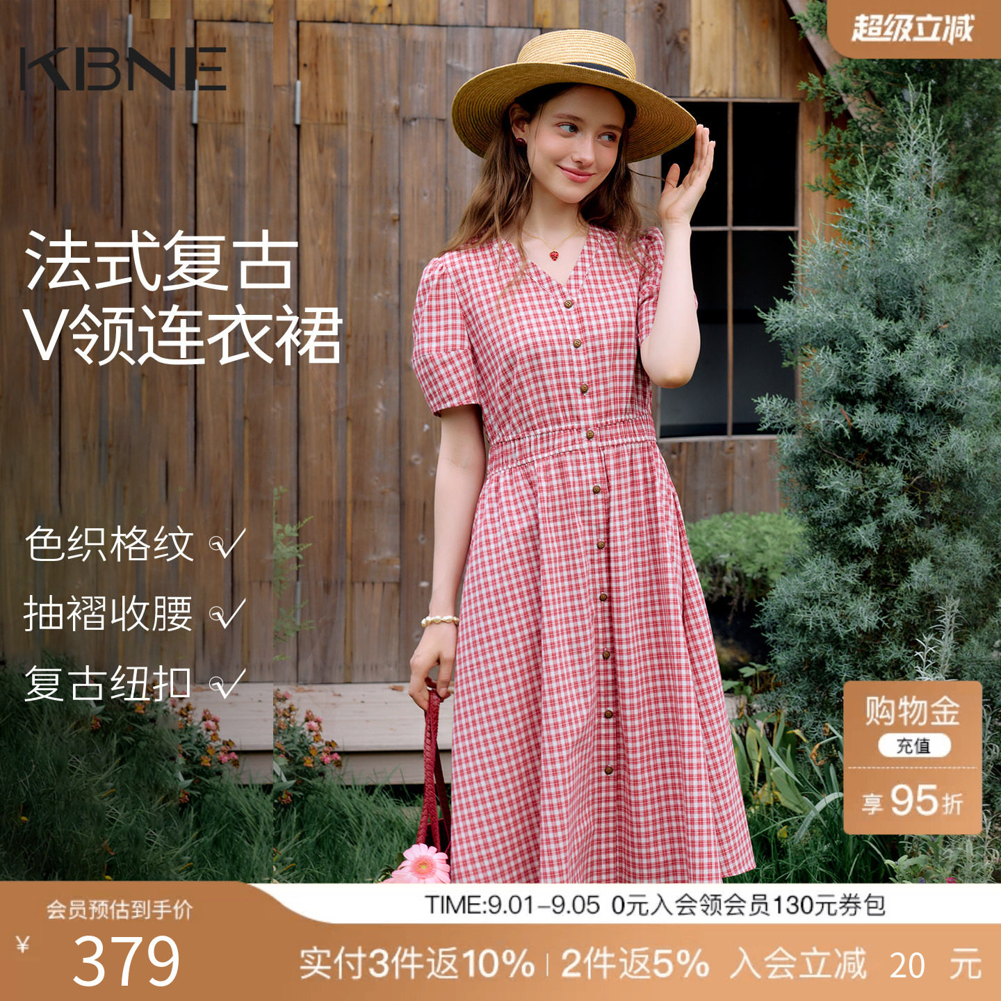 KBNE法式红色格纹连衣裙女2026夏季新款小个子V领短袖收腰长裙子