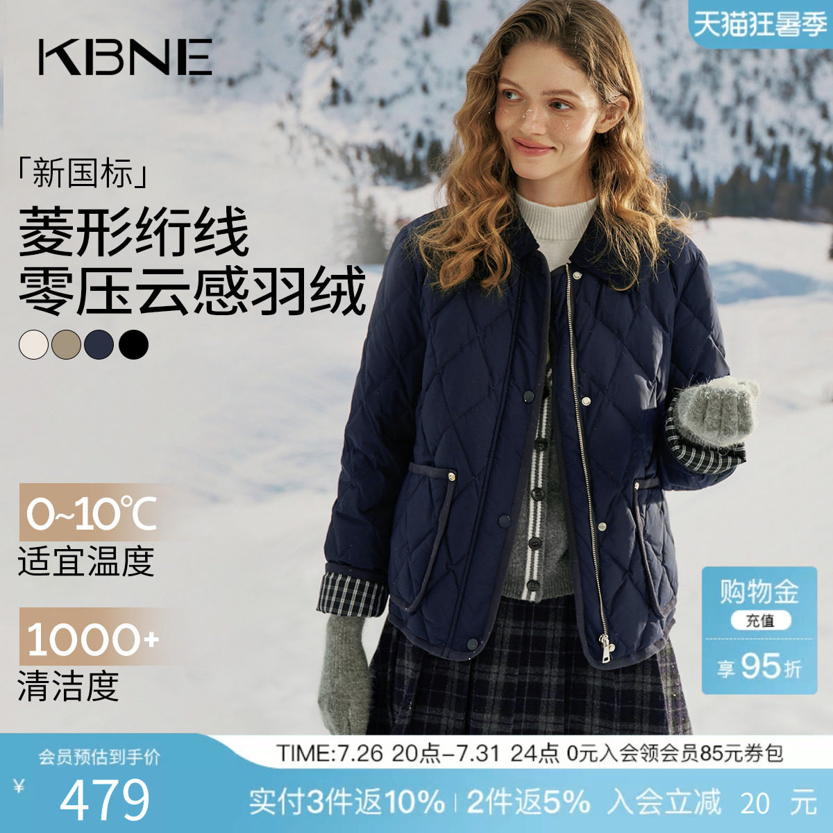 KBNE翻领零压感短款安心绒薄款菱格羽绒服女2025冬季新款羽绒外套