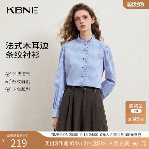 KBNE法式木耳边立领竖条纹衬衫女装2026春季新款复古蓝色衬衣上衣