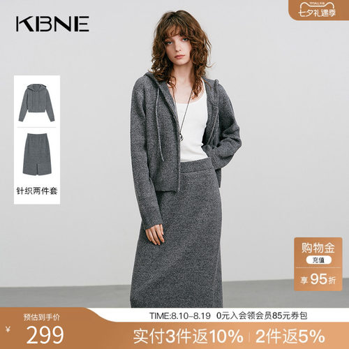 KBNE灰色高级感仿牛绒针织两件套女2025冬季新款连帽上衣半裙套装