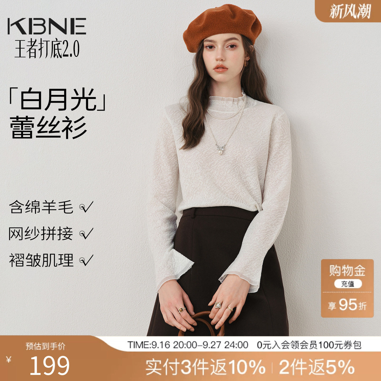 KBNE木耳边网纱拼接针织衫女2026冬装新款宽松软糯半高领羊毛上衣