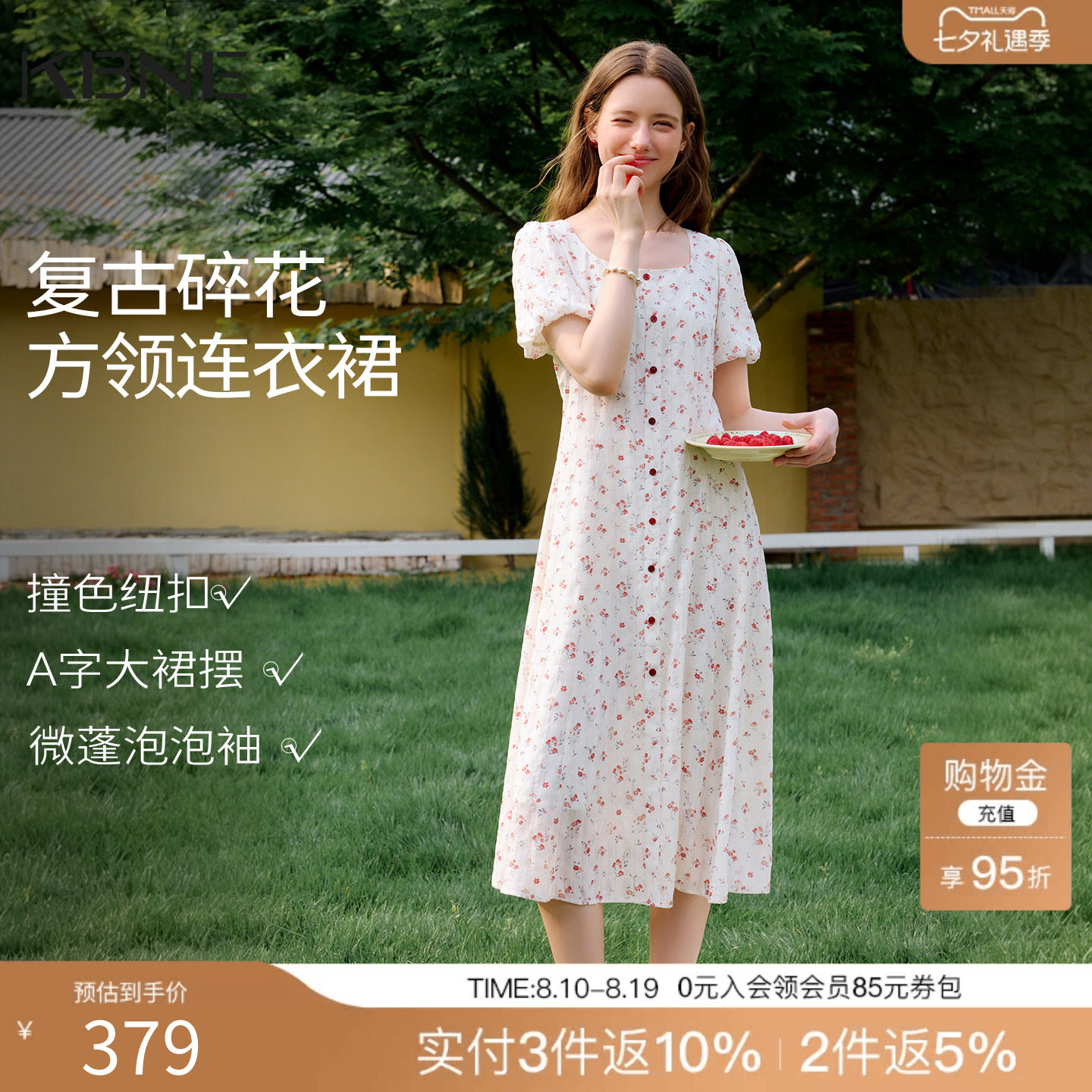 KBNE法式复古碎花连衣裙女2026夏季新款洋气泡泡袖a字收腰长裙子