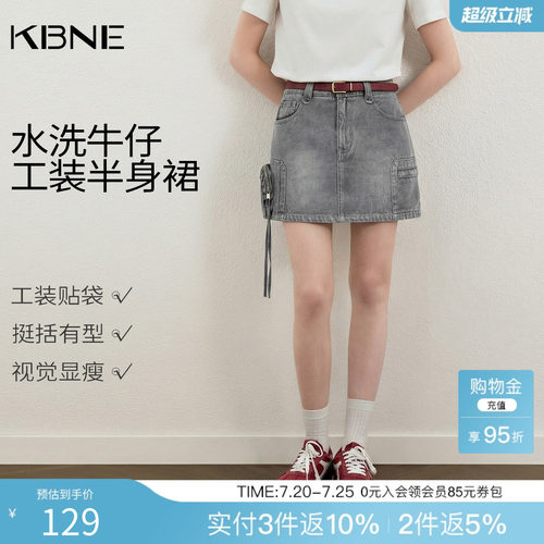 牛仔短裙半身裙女灰色牛仔感工装裙子kbne夏季新款百搭爆款半裙