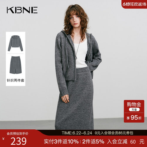 KBNE灰色高级感仿牛绒针织两件套女2025冬季新款连帽上衣半裙套装