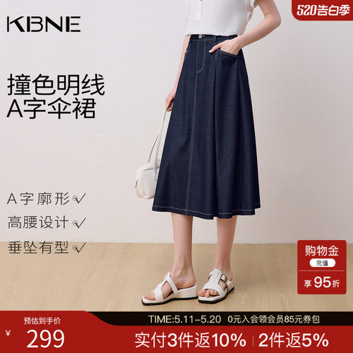 KBNE高腰显瘦仿牛仔长款半身裙女2026夏季新款复古a字裙气质伞裙