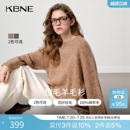 [100%绵羊毛]KBNE高级感套头花纱拉毛毛衣女2025冬季新款别致上衣