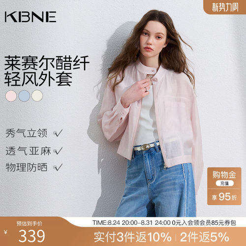KBNE莱赛尔小个子粉色外套女装2026夏季新款宽松长袖短款薄款上衣