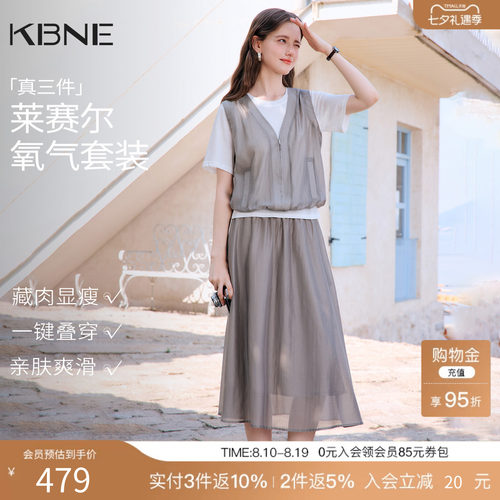 KBNE莱赛尔小个子灰色v领休闲套装女2026夏季新款半身裙三件套装