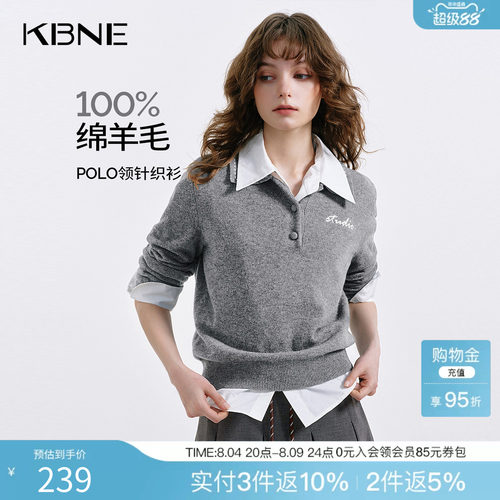 【100%绵羊毛】KBNE学院风字母刺绣针织衫女2025秋季新款针织上衣