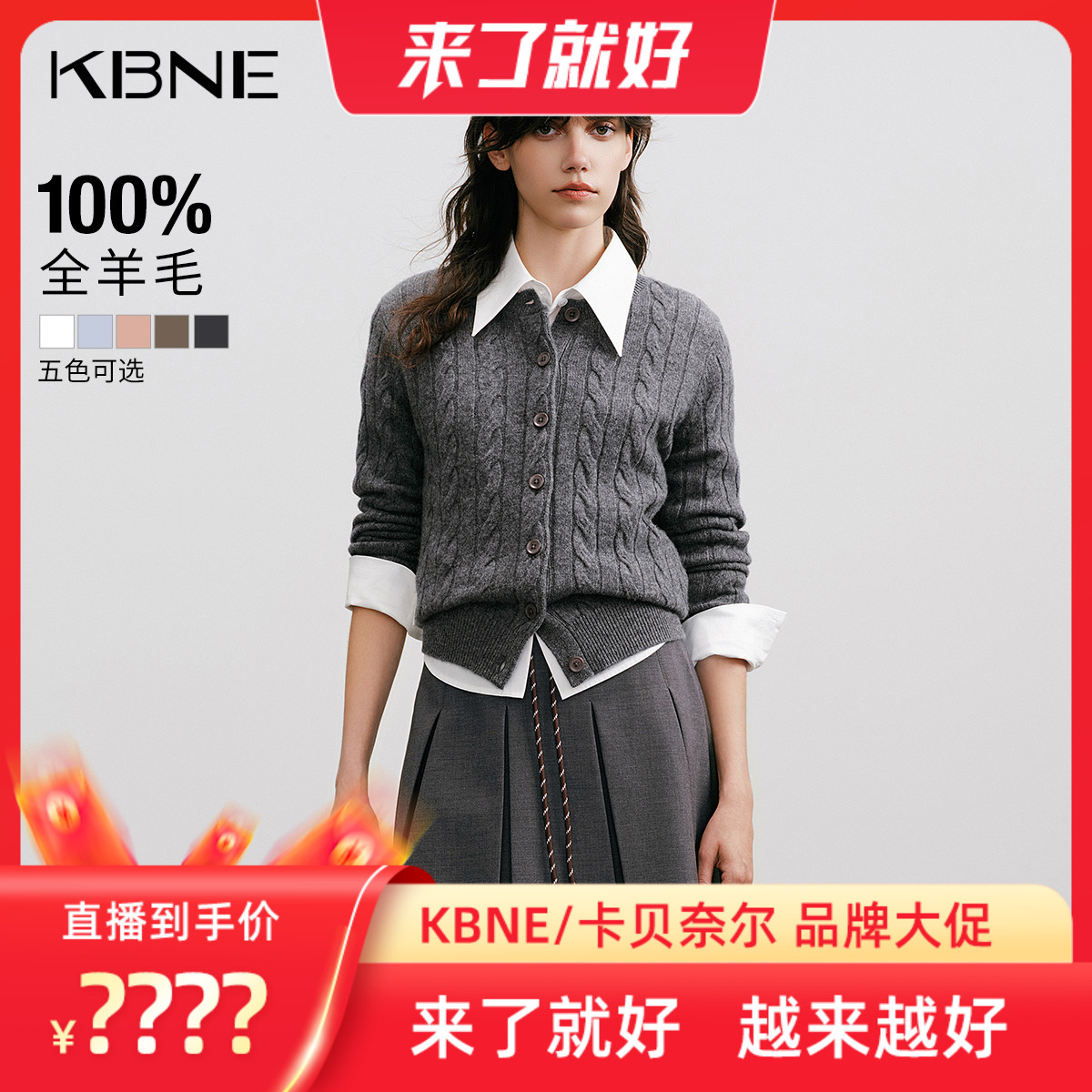 【来了就好】KBNE全羊毛针织衫女修身毛衣小个子上衣