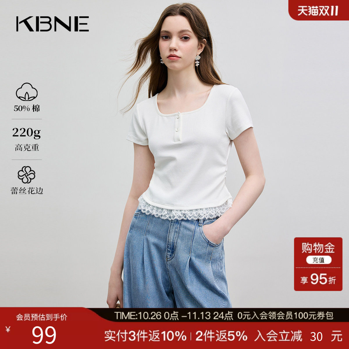 KBNE短袖T恤女白色方领蕾丝2025夏季新款小个子法式漂亮独特小衫