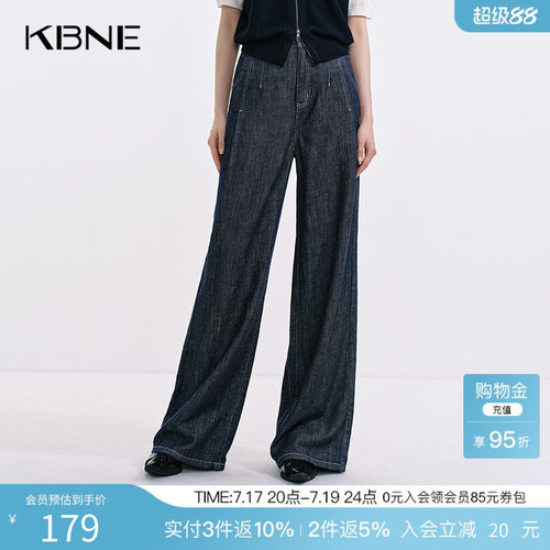 KBNE原色牛仔裤通勤百搭汉麻阔腿裤25秋季新款时髦深蓝色休闲长裤