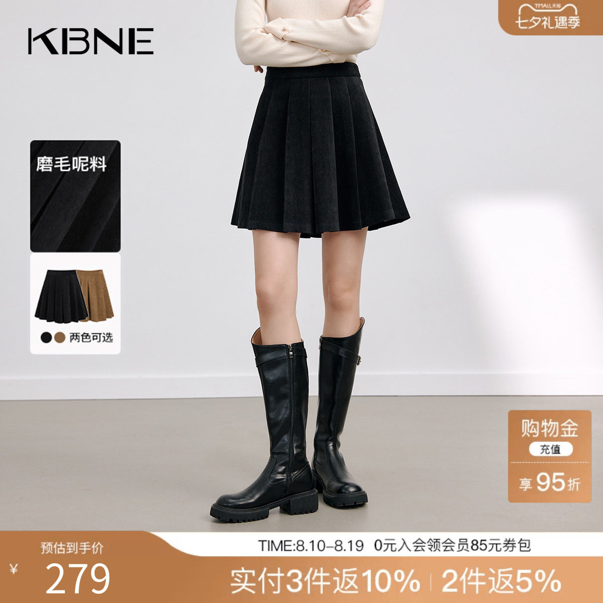 KBNE黑色磨毛半身裙百褶裙2025秋冬新款小个子A字裙半裙气质短裙