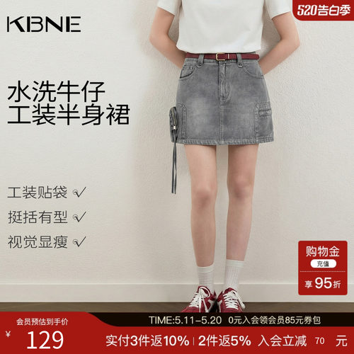 牛仔短裙半身裙女灰色牛仔感工装裙子kbne夏季新款百搭爆款半裙