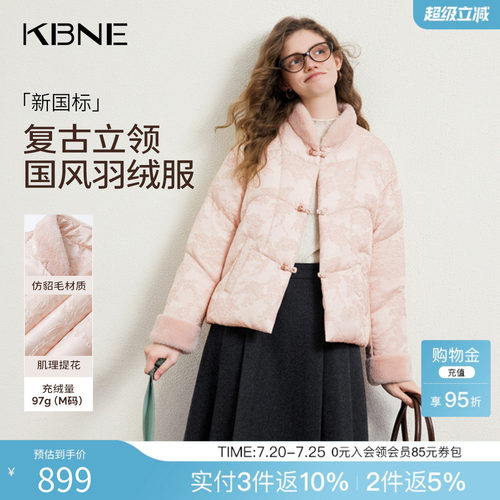 KBNE粉色提花短款国风白鸭绒羽绒服女装2026春装新款中式羽绒外套