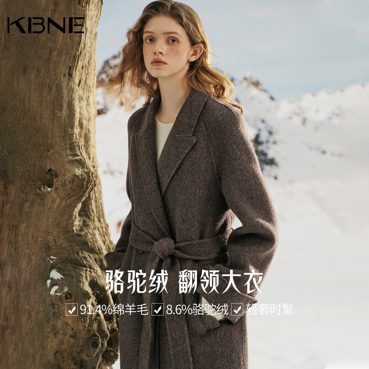 【廖廖粉丝专属】KBNE轻奢绵羊毛双面呢设计感毛呢大衣,女装/女士精品,毛呢外套,淘宝优惠券,粉丝福利购,淘宝优惠卷