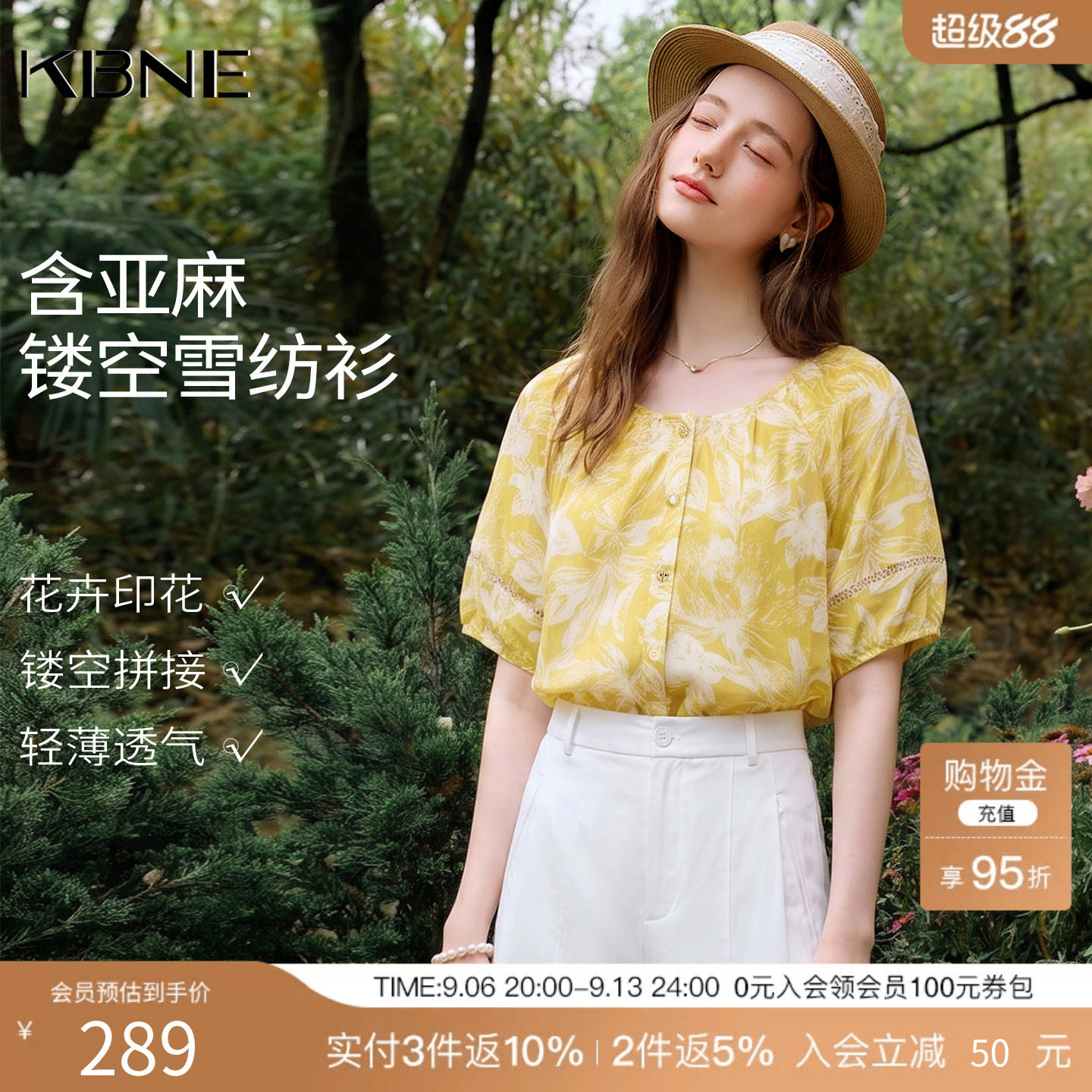 KBNE法式复古黄色亚麻衬衫女2026夏季新款设计感圆领宽松印花衬衣