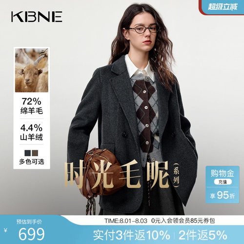 KBNE山羊绒高智感毛呢西装外套女2025冬季新款双面呢短款呢子大衣