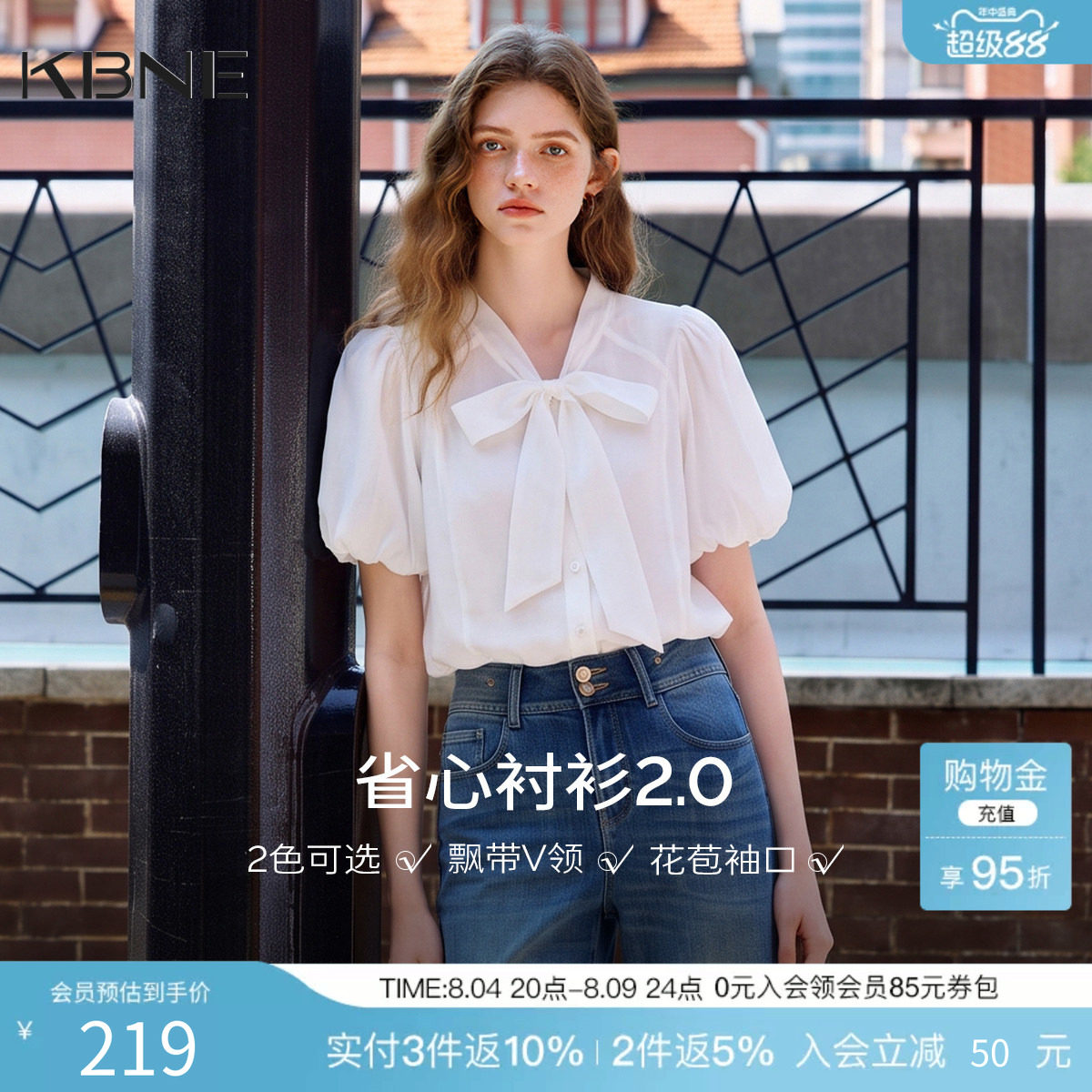 KBNE法式v领蝴蝶结飘带白色泡泡袖衬衫女2026夏新款衬衣短袖上衣