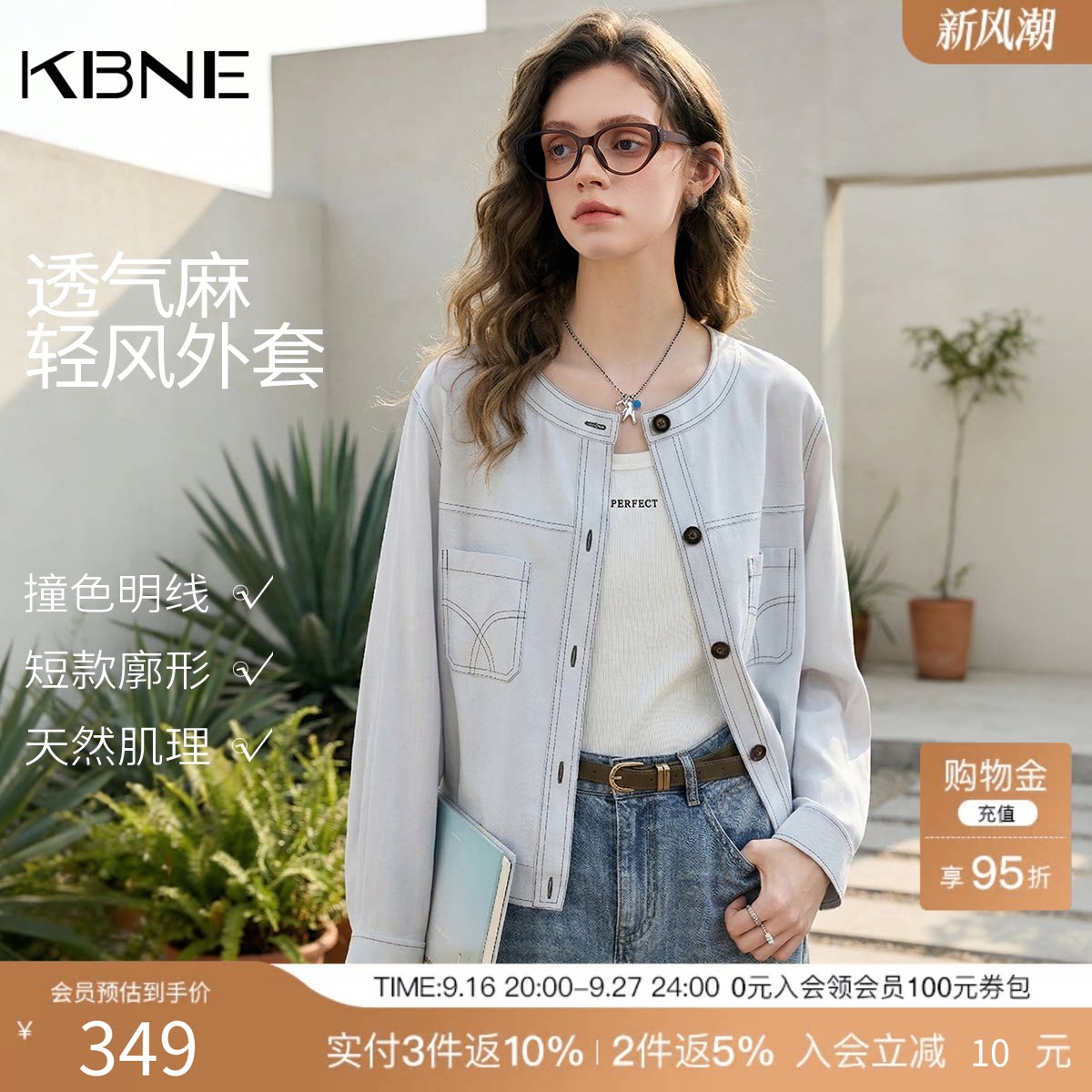 KBNE宽松短款圆领小个子外套女装2026夏季新款高级感薄款独特夹克