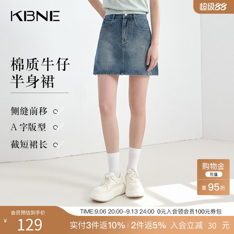 KBNE蓝色复古牛仔短裙棉质半身裙女装夏季新款包臀裙百搭爆款半裙