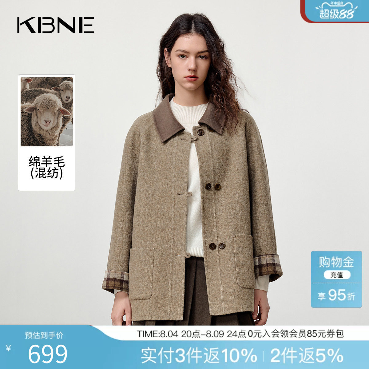 KBNE高级感中长款双排扣毛呢外套女装2025冬季新款学院风格纹大衣