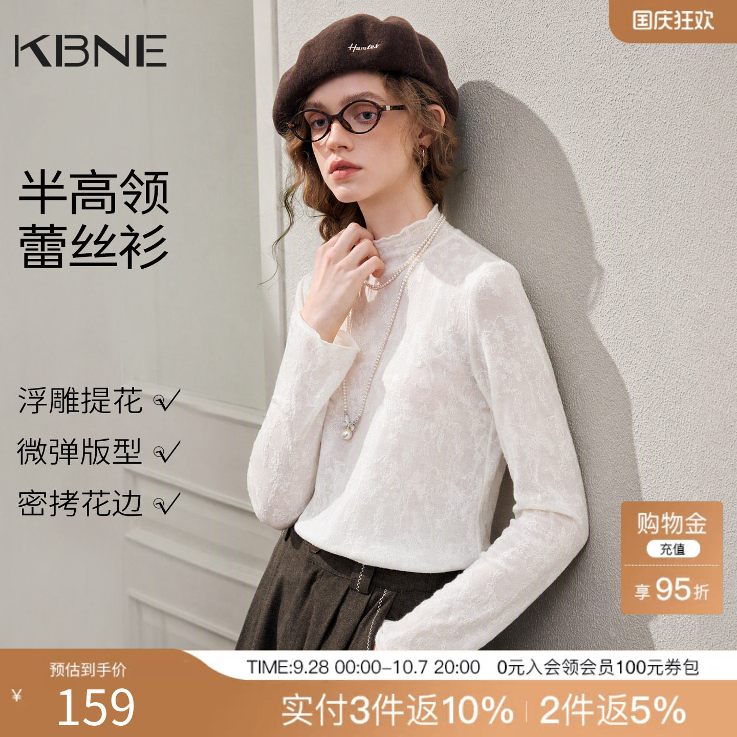 KBNE白色浮雕提花蕾丝衬衫女2026年秋装新款微修身花边半高领上衣