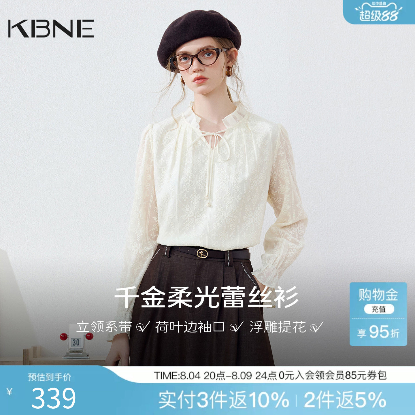 KBNE【千金柔光】法式复古立领提花蕾丝衬衫女2026秋新款小衫上衣