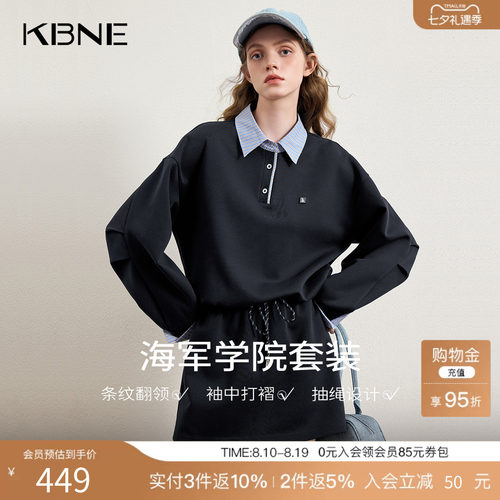 KBNE小个子学院风卫衣套装女2026春季新款高级感上衣半身裙两件套