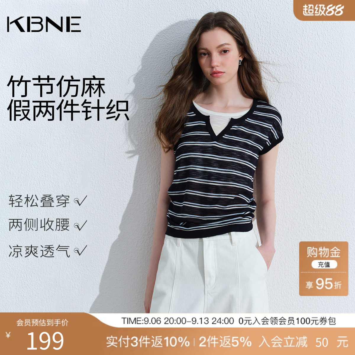 KBNE假两件v领短袖条纹针织衫女2026夏季新款高级感薄款气质上衣图片
