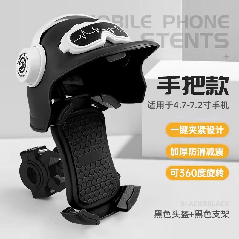 自行车手机架摩托车电动电瓶