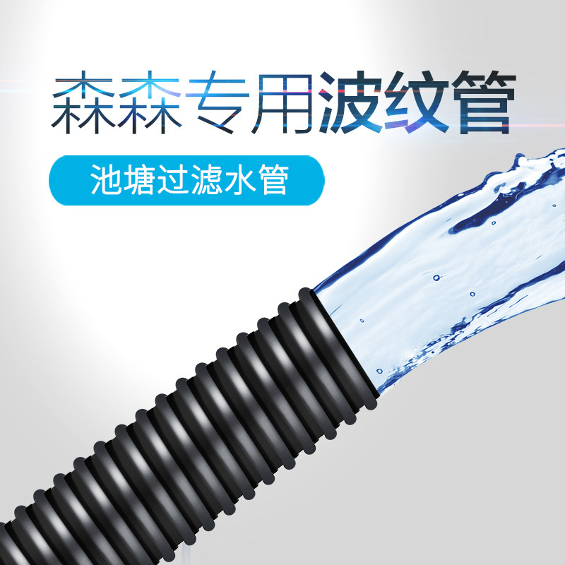 鱼池过滤器池塘专用水管橡胶