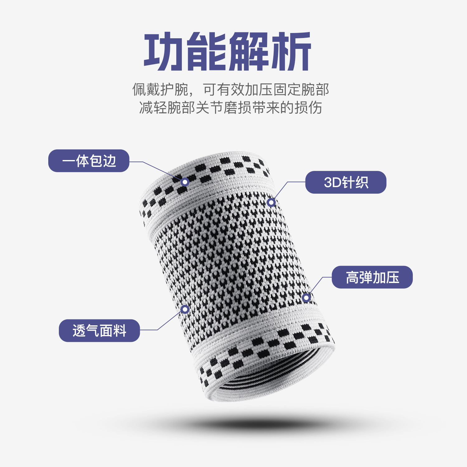 运动护腕腱鞘护套针织护手腕举重