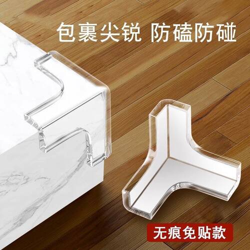 透明防撞角桌角保护套免粘贴防磕防碰婴儿安全防护角安全保护角
