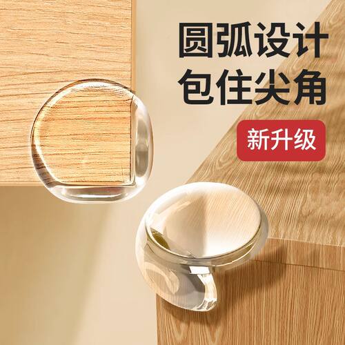 防撞角圆弧设计包住尖角家具安全防护角贴新升级防磕碰防磕碰保护