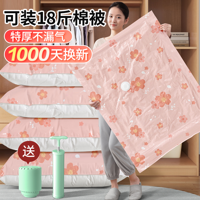 真空压缩袋被子羽绒服收纳袋